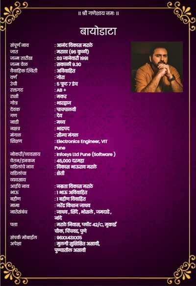 create marathi marriage biodata